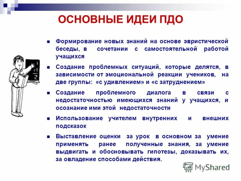 Оптимизация трудозатрат. Пдо планово диспетчерский отдел. Структура планово диспетчерского отдела. Характеристика технологии проблемного обучения. Структура производственно-диспетчерского отдела предприятия.