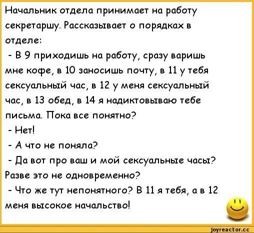 Анекдот про сколько. Анекдоты про руководителей. Анекдоты про работу. Анекдот про начальника. Политические анекдоты.