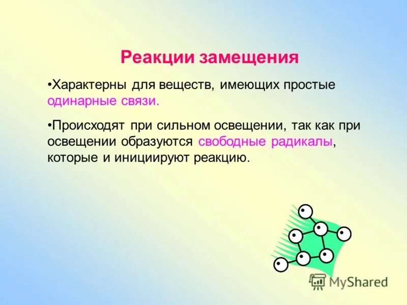 Выберите два вещества с одинарными связями. Выберите два вещества с одинарными связями. Выберите два вещества с одинарными связями. Структура молекул с кратными связями. Выберите два вещества с одинарными связями.