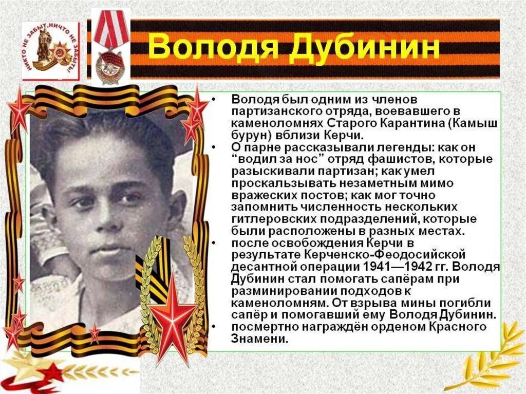 Особое место в биографии юного