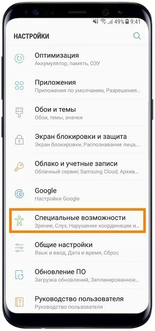 Как поставить вспышку на самсунге. Фонарик при звонке samsung. вспышка на звонок самсунг. как поставить вспышку на звонок самсунг. вспышка при звонке на самсунг а 10.