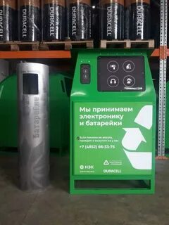 Куда утилизировать батарейки