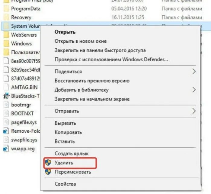 Как удалить systems. Переименованные папки на флешке. как удалить папку или файл. system volume information на флешке. появляется в папке удаленный файл.