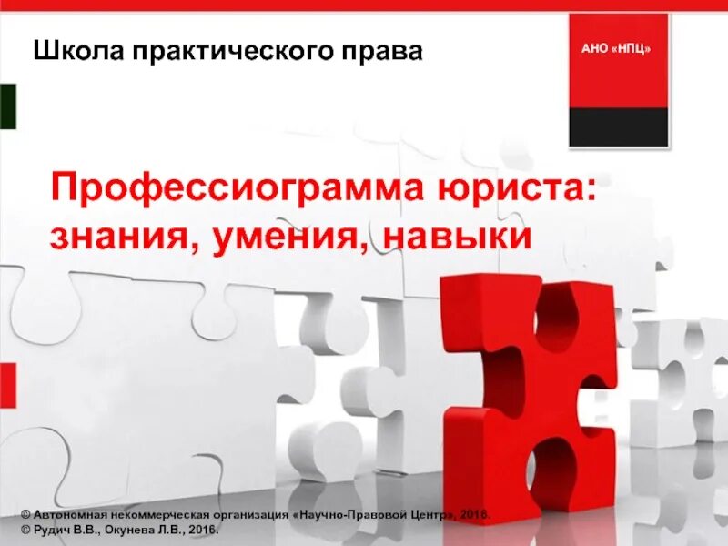 правовых знаний умений и навыков