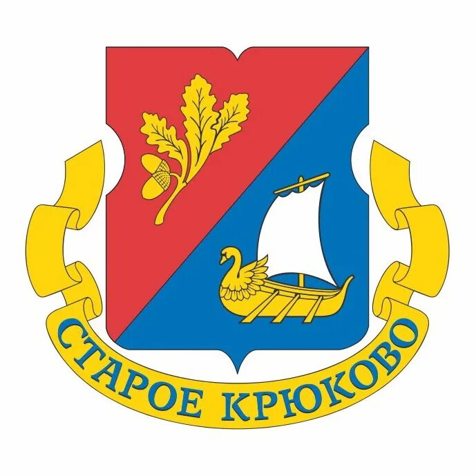 Район лого. Герб старое Крюково Зеленоград. Герб района старое Крюково. Управа района старое Крюково. Флаг управы старое Крюково.