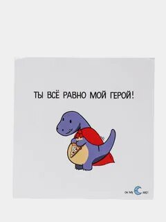 Ты все равно ее не делаешь