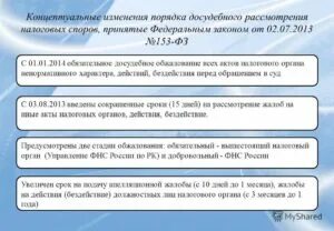 Возражения на акт проверки ифнс образец. Возражения по акту налоговой проверки образец. Оспорим акт налоговой. Акт камеральной налоговой проверки пример. Оспорим акт налоговой.