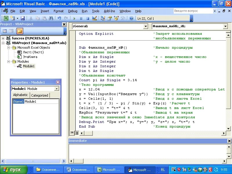 Программа для вб. Visual Basic excel. Visual Basic for applications (vba). Visual Basic язык программирования. Visual Basic код программный.