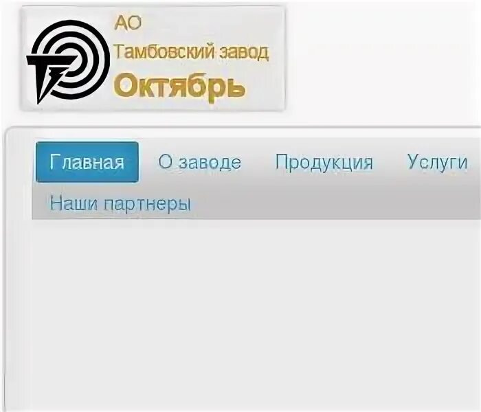 Ооо октябрь инн