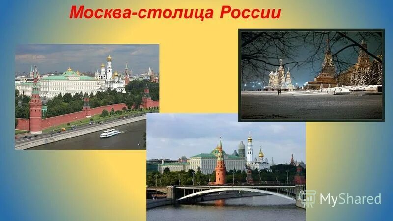 Презентация на тему Россия. Россия - моя Родина. Проект Россия Родина моя. Тема Россия. Сообщение на тему россия наша родина