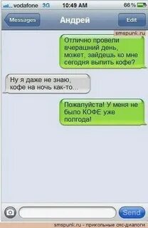 Лучшие смс утром