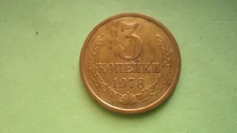5 лет 1978