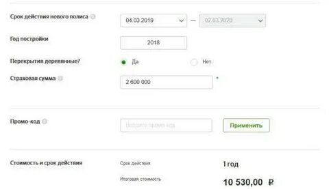 Страховка ипотеки сбербанк где дешевле