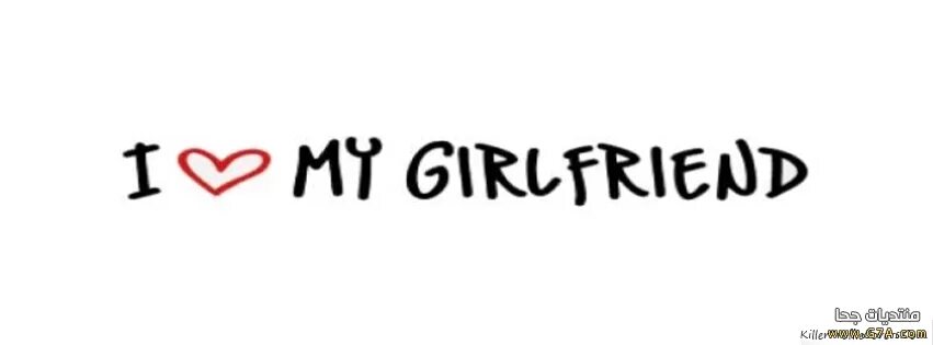 I my girlfriend рамка. Картинка i love my girlfriend. Футболка i love my boyfriend. My girlfriend рамка. Надпись i love my girlfriend.