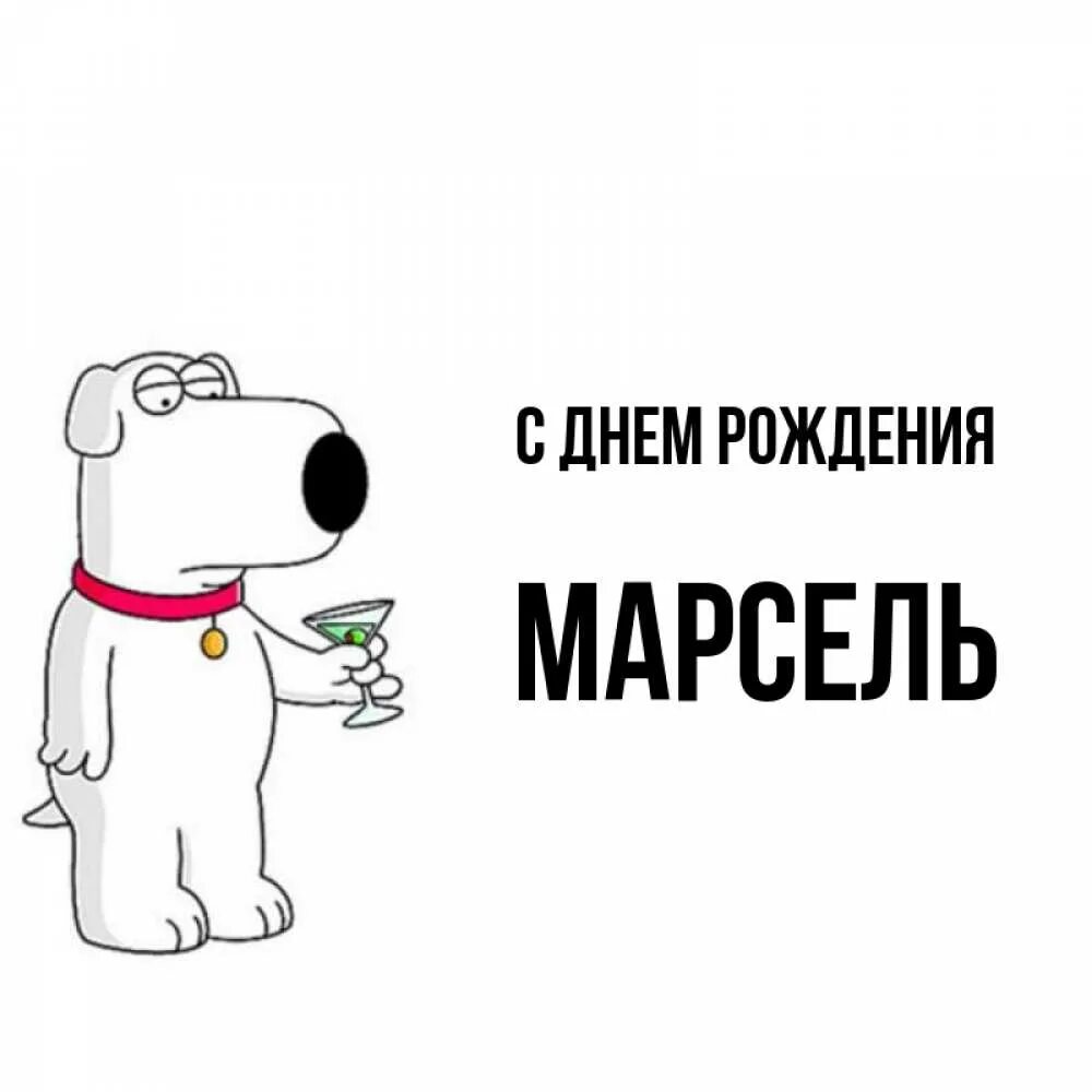 Открытка с именем МАРСЕЛЬ С днем рождения Красивые кексы со свечками на день рож