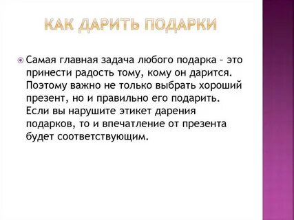 Два подарка задача