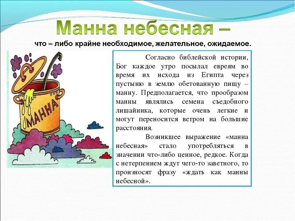 Что значит выражение трубы