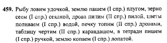 Русский язык 4 т г. Русский язык 5 класс упражнение 459. Русский язык пятый класс вторая часть страница 38 упражнение 459. Русский язык 6 класс упражнение 459. Упражнение 459 по русскому языку 5 класс ладыженская 2 часть.