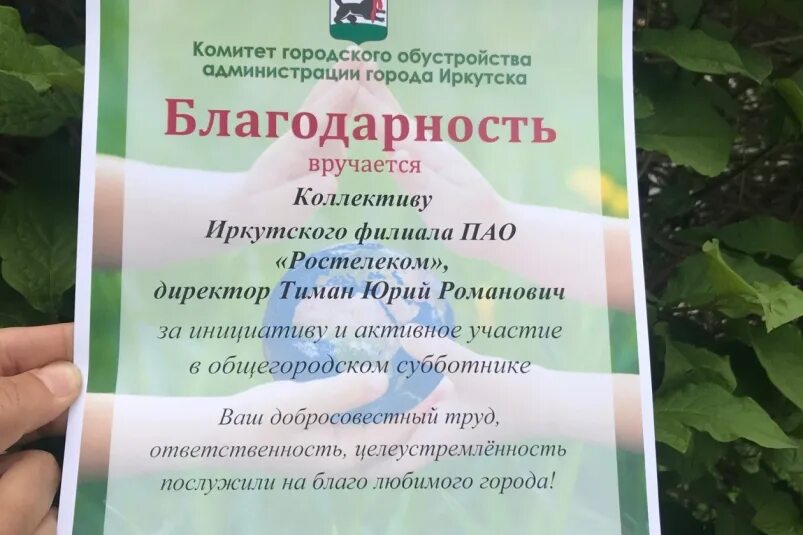 Где в иркутске можно получить