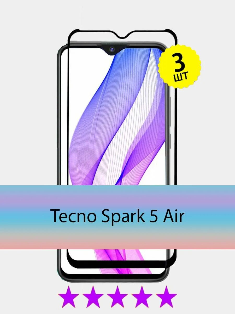 Защитное стекло для Tecno Spark 5 Air. Текно Спарк 5 АИР. Techno Spark 5 стекло защитное. Techno Spark 5 Air дисплей.