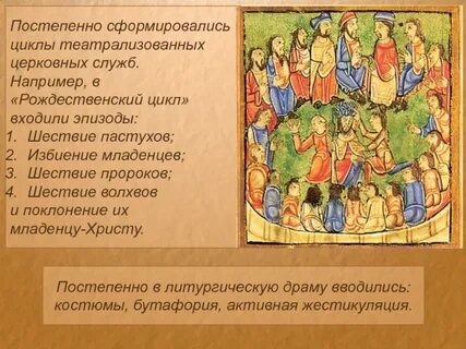 Постепенно представление