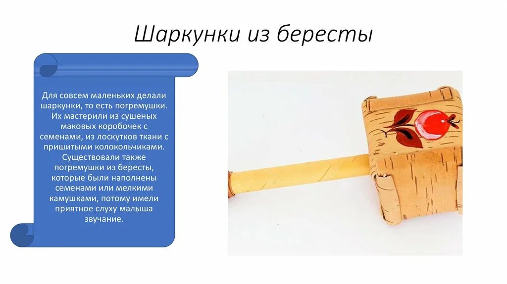 Образовать прилагательное от слова береста
