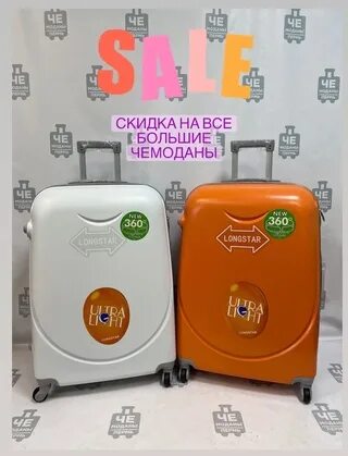 Ремонт чемоданов пермь. Ремонт чемоданов пермь