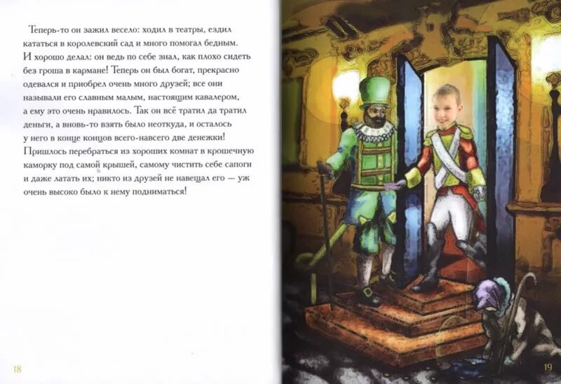 Краткий пересказ сказки огниво. Продолжение сказки огниво. Пересказ сказки огниво. Пересказ огниво Андерсена. Пересказ сказки огниво Андерсена.