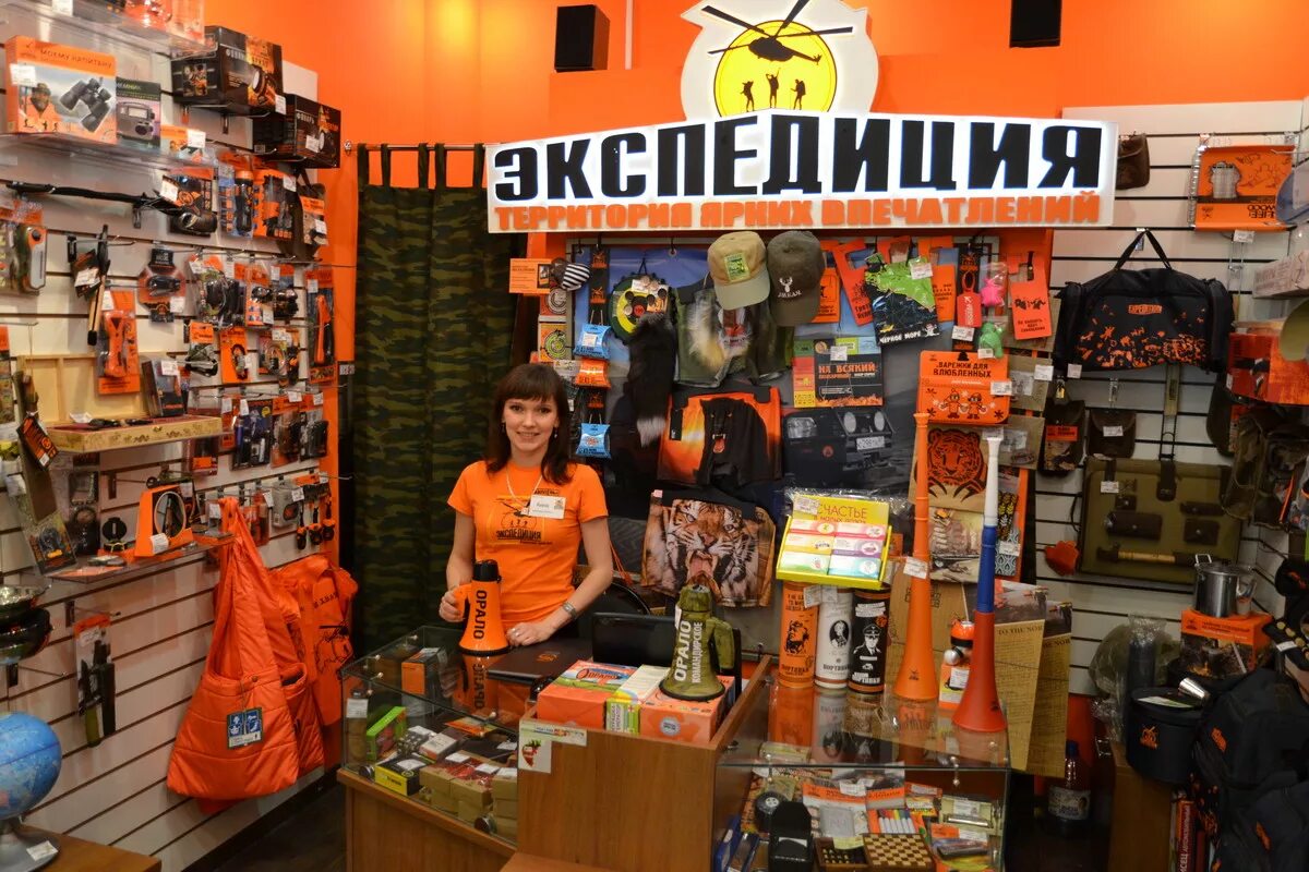 Экспедиция сайт. Экспедиция магазин. магазин туризма. expedition товары для туризма. экспедиция магазин подарков.