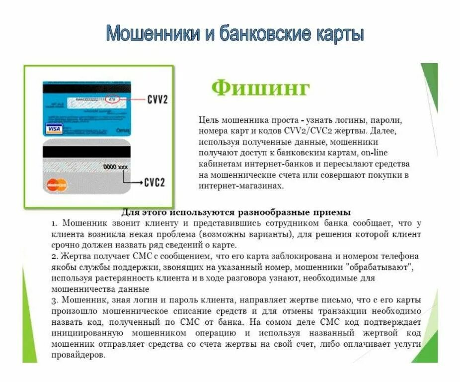 Как узнать есть деньги