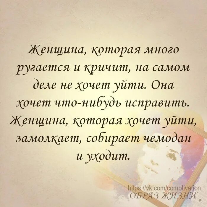 Много ссоримся. Когда женщина кричит и ругается. Женщина кричит ругается. Пока женщина ругается. Радуйтесь пока женщина ругается.