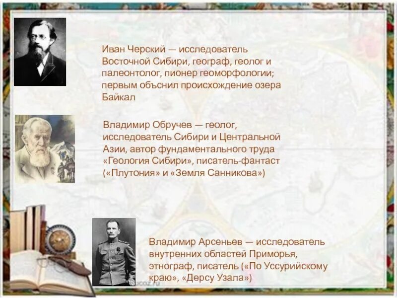 Исследователь северо восточной сибири. Исследователь северной и восточной сибири. История освоения восточной сибири. Исследователь северо восточной сибири. Семён иванович дежнёв.