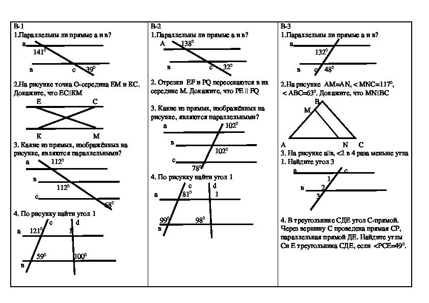 Тест параллельные прямые сумма углов треугольника. Свойства параллельных прямых 7 класс геометрия задачи. Параллельные прямые задачи на доказательство 7 класс. Параллельные прямые признаки параллельности. Задачи на параллельные прямые 7 класс геометрия.