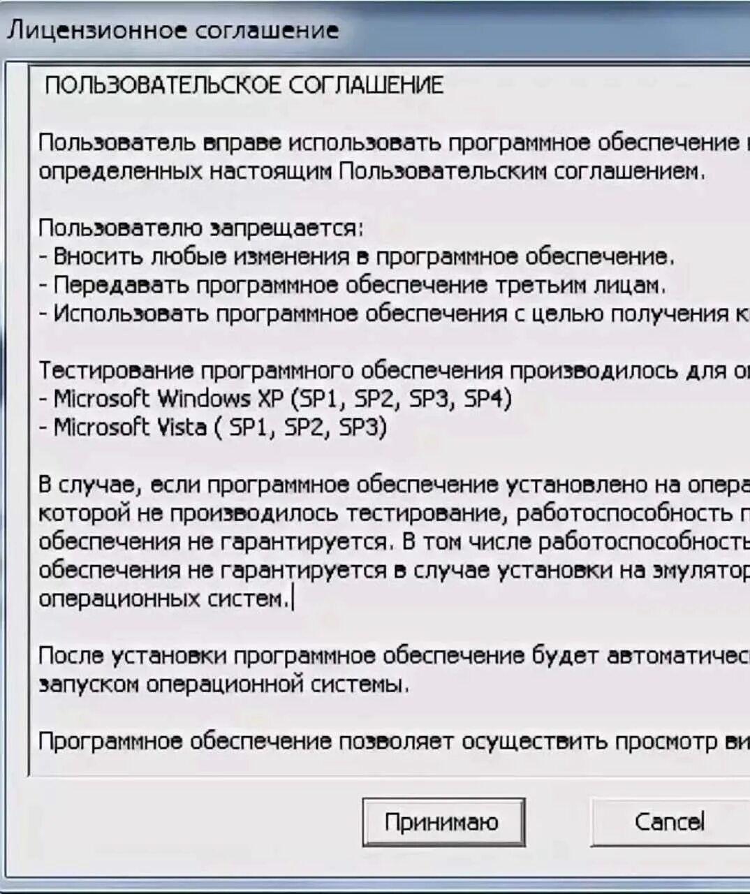 Пользовательское соглашение. Лицензионное соглашение. Пользовательское Лицензионное соглашение. Пользовательское соглашение для сайта.