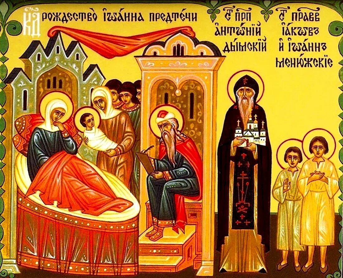 Церковные праздники в июле. 7 июля какой церковный праздник по православному. 7 июля какой церковный праздник по православному. 7 июля какой церковный праздник по православному. 7 июля какой церковный праздник по православному.