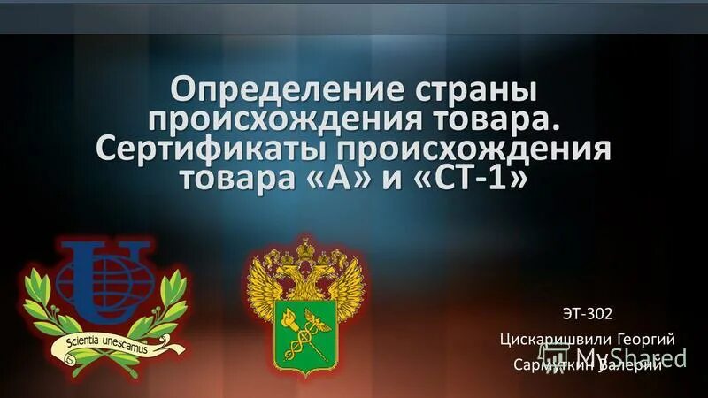 Страна происхождения беларусь