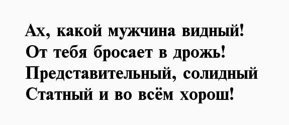 Какой комплимент сделать парню. Комплименты парню. шуточные комплименты мужчине.