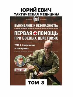 Тактическая медицина катулин книга