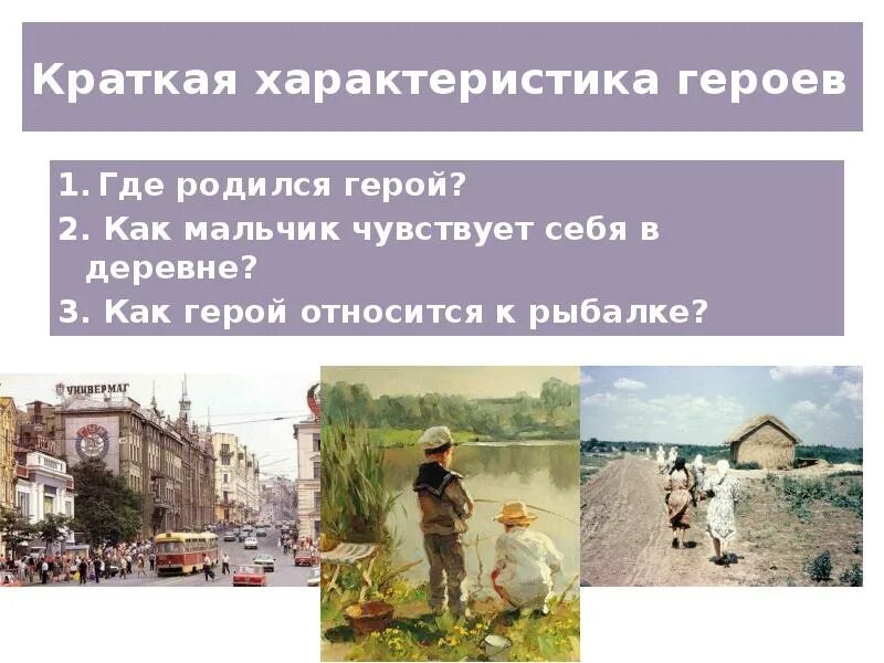 Тихое утро герои. Тихое утро характеристика героев. Характеристика мальчиков из тихое утро. Характеристика мальчиков из рассказа тихое утро. Тихое утро краткое характер героя.