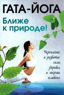 Сила здоровья отзывы
