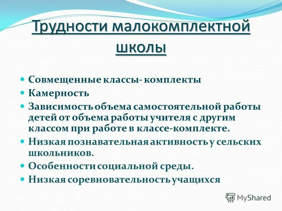 Низкая познавательная активность