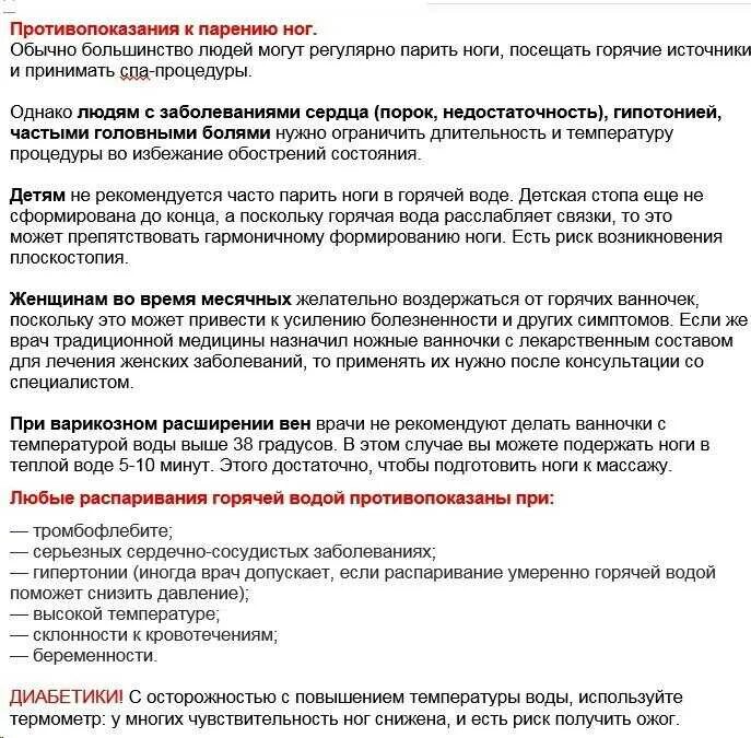 Можно ли при давление греть ноги. Можно ли парить ноги при беременности. можно парить ноги при высоком давлении. можно ли беременным парить ноги в горчице. греть ноги для беременности.