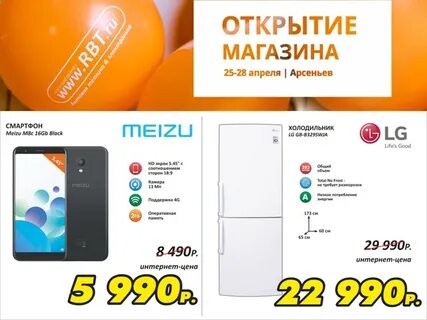 Рбт стерлитамак каталог