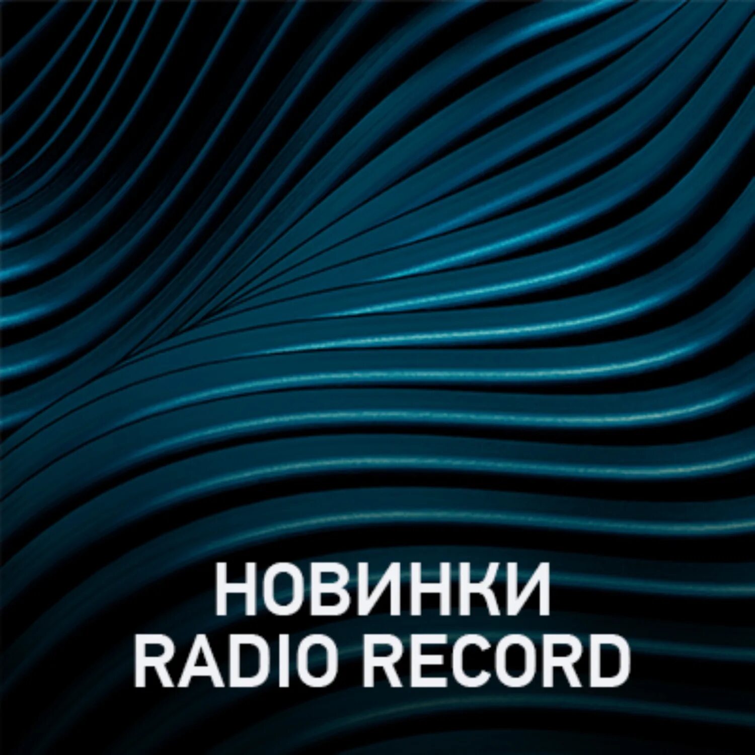 Blue monday oliver heldens djs from mars