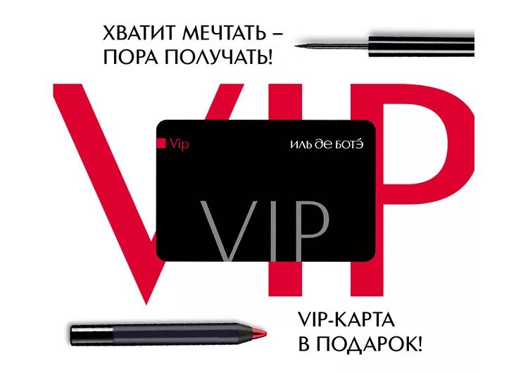 Ильдеботэ