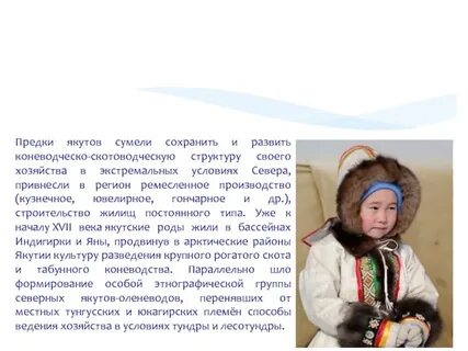 Сколько якутов