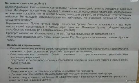 Ресулид фаст порошок инструкция