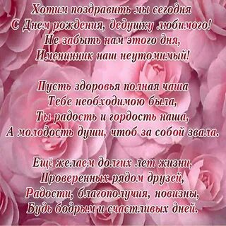 С юбилеем внучке своими словами