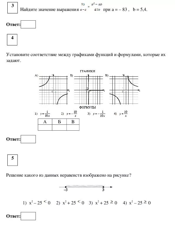 Решу огэ гвэ математика 9 класс 2024. Государственный выпускной экзамен по математике ГВЭ. ГВЭ С ОВЗ 11кл по математике. Экзамен ГВЭ по математике 9 класс. ГВЭ 9 класс математика маркировка к.