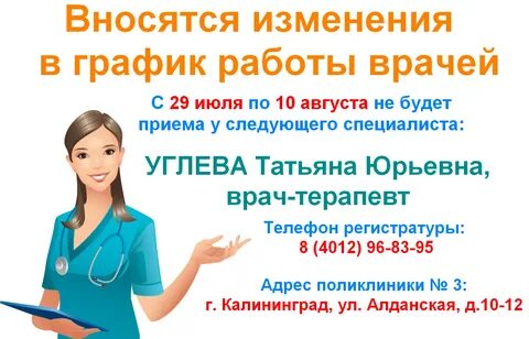 Вакансии удаленная врач